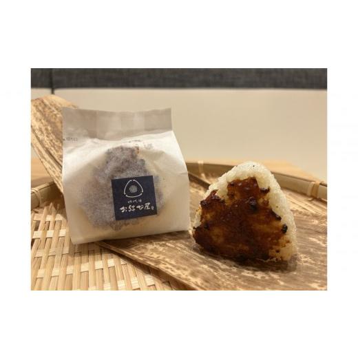 ふるさと納税 惣菜・レトルト 冷凍 愛知県 名古屋市 「名古屋コーチンと八丁味噌の焼きおむすび」(10個入り)| おにぎり専門店 四代目お結び屋 冷凍おにぎり …