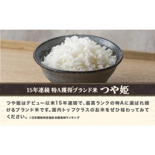 ふるさと納税 米 つや姫 山形県 尾花沢市 令和7年産 精米 つや姫 27kg 27kg×1袋 5月下旬発送 kk-tssxa27-5s 令和8年5月下旬発送の画像