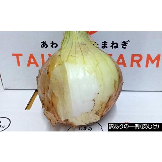 ふるさと納税 野菜類 玉ねぎ 兵庫県 南あわじ市  完熟玉ねぎ予約 訳あり品 淡路島産完熟玉ねぎ 10kg  配送６月〜翌年１月 訳あり 10kgの画像