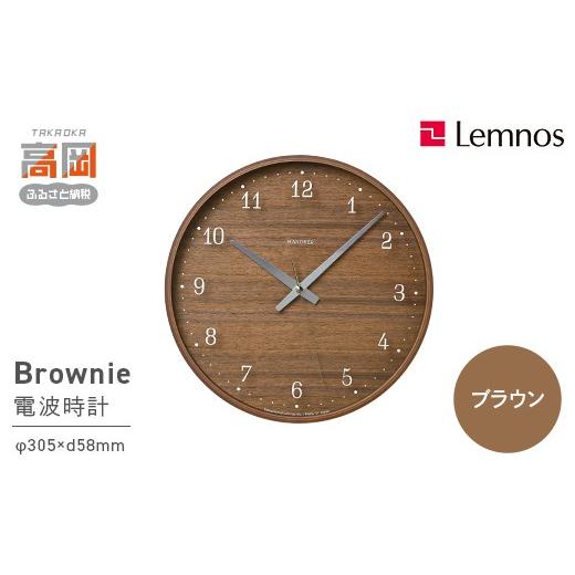 ふるさと納税 雑貨・日用品 インテリア 富山県 高岡市 Brownie PC25-12W BW 時計 電波時計 インテリア 壁掛け 電波 壁掛け時計 おしゃれ 見やすい 大きい文字 …