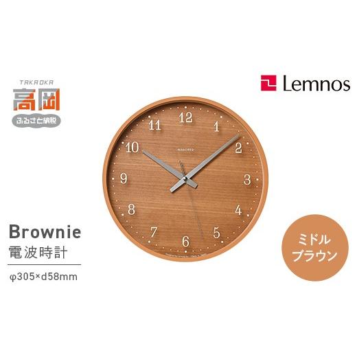 ふるさと納税 雑貨・日用品 インテリア 富山県 高岡市 Brownie PC25-12W MBW 時計 電波時計 インテリア 壁掛け 電波 壁掛け時計 おしゃれ 見やすい 大きい文字…