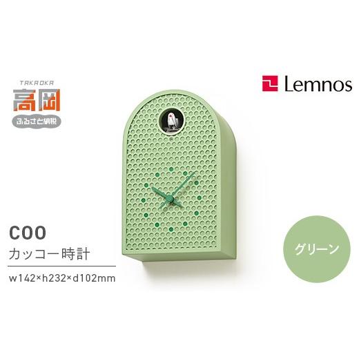 ふるさと納税 雑貨・日用品 インテリア 富山県 高岡市 COO RF25-04 GN 時計 カッコー時計 インテリア 壁掛け 置時計 壁掛け時計 おしゃれ 北欧風 シンプル イ…