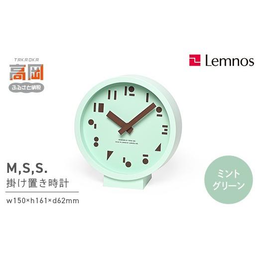 ふるさと納税 雑貨・日用品 インテリア 富山県 高岡市 M,S,S. SYO25-10 MGN 時計 掛け置き時計 インテリア 壁掛け 置時計 壁掛け時計 おしゃれ 北欧風 シンプ…