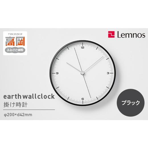 ふるさと納税 雑貨・日用品 インテリア 富山県 高岡市 earth wall clock TIL25-06 時計 掛け時計 インテリア 壁掛け 壁掛け時計 おしゃれ 北欧風 シンプル イ…