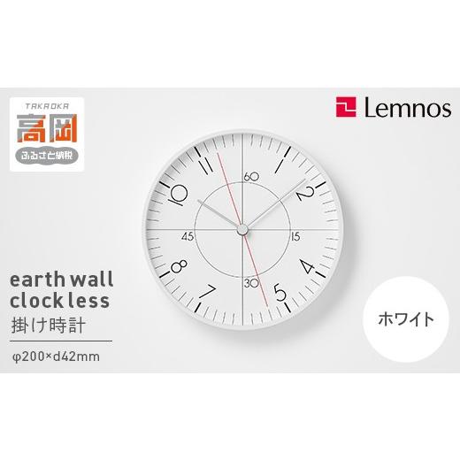 ふるさと納税 雑貨・日用品 インテリア 富山県 高岡市 earth wall clock less TIL25-07 時計 掛け時計 インテリア 壁掛け 壁掛け時計 おしゃれ 北欧風 シンプ…