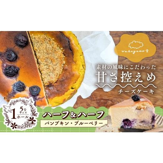 ふるさと納税 ケーキ・カステラ チーズケーキ 愛媛県 久万高原町 ブルーベリーとさつまいものチーズケーキ&パンプキンチーズケーキ 食べ比べセット|甘さ控え…