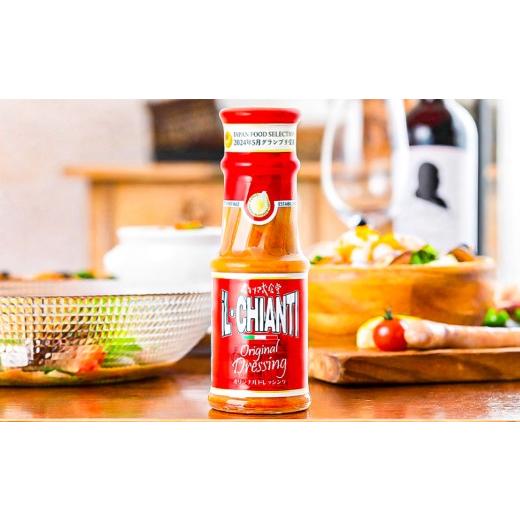 ふるさと納税 調味料・油 ドレッシング 東京都 渋谷区 イルキャンティドレッシング 180g×6本 サラダ オリジナルドレッシング 調味料 イタリア式食堂 イルキャ…