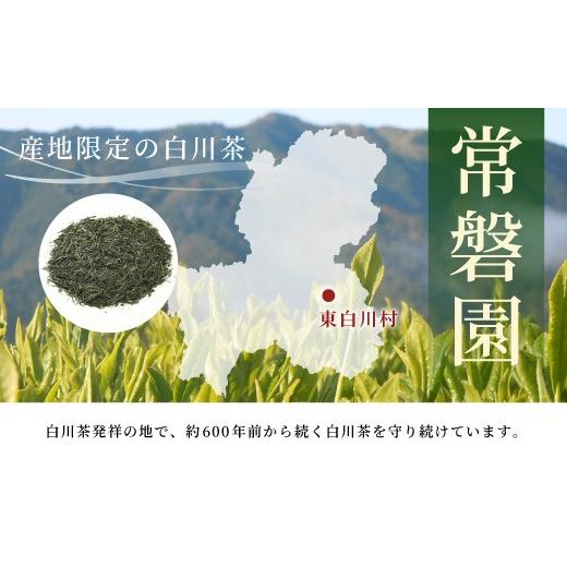 ふるさと納税 お茶類 緑茶（茶葉・ティーバッグ） 岐阜県 東白川村 農薬不使用 煎茶 みどり 2kg (500g×4袋) 常磐園 白川茶 美濃白川茶 日本茶 緑茶 煎茶 茶葉…_2