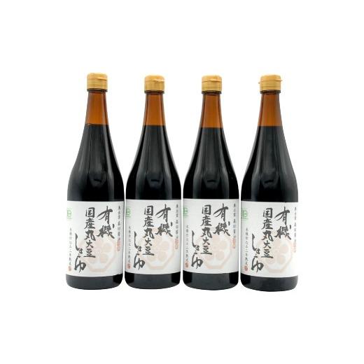 ふるさと納税 醤油 島根県 奥出雲町 木桶二年熟成 有機国産丸大豆醤油4本セット 醤油 しょうゆ 4本 セット 国産 無添加 調味料 詰め合わせ 化学調味料不使用 …