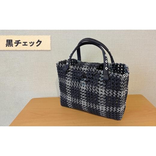 ふるさと納税 カバン 手提げ 福岡県 大刀洗町 バッグ クラフトおしゃれかごバッグ 雑貨 ファッション オシャレ：黒チェック 黒チェック_3