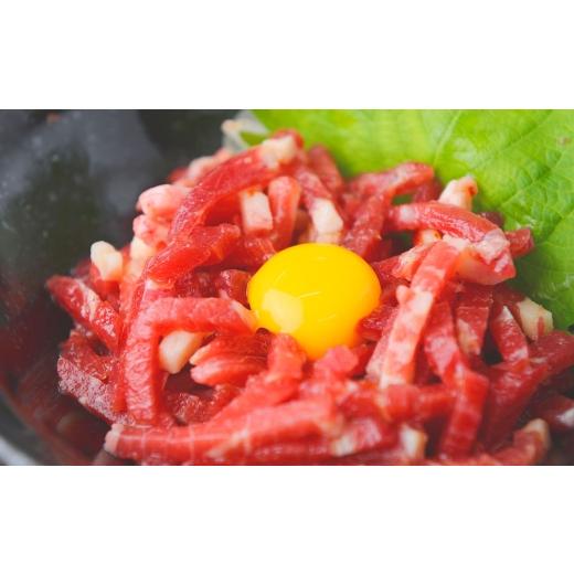 ふるさと納税 馬肉 熊本県 熊本市 国産 ユッケ 馬刺し 約250g ユッケのたれ付き 馬刺 馬肉 馬 ニク 肉 お肉 にく 晩酌 オツマミ つまみ 冷凍