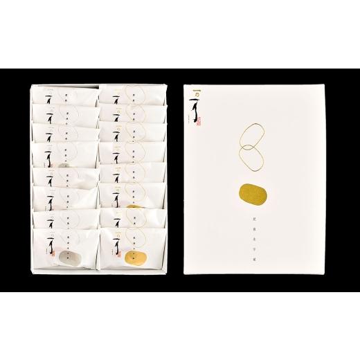 ふるさと納税 和菓子 熊本県 熊本市 一の了 創作菓子 16個入り 阿蘇・小国ジャージー牛乳 不知火みかん 餡 熊本土産 和菓子 お菓子 菓子 洋菓子 スイーツ デザ…