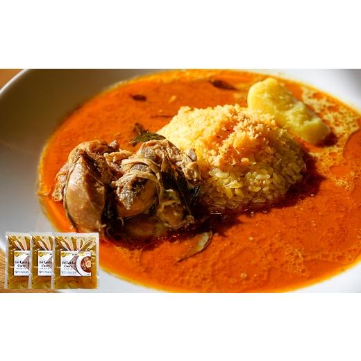 ふるさと納税 惣菜・レトルト 冷凍 熊本県 熊本市 Sri Lanka Curry ( チキン & ダール豆 ) 300g × 3袋 合計900g スパイス 真空パック 急速凍結 冷凍食品 …