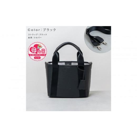 ふるさと納税 カバン トートバッグ 愛知県 名古屋市 母の日 Y-STYLE 魔法の収納トートバッグ Sサイズ ブラック ブラック