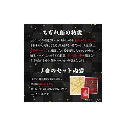 ふるさと納税 ラーメン とんこつ 鹿児島県 日置市 No.1365 定期便・全6回 一蘭ラーメンちぢれ麺(合計120食・計20食×6回・スープ付き) 麺 ラーメン 常温 常温…_4