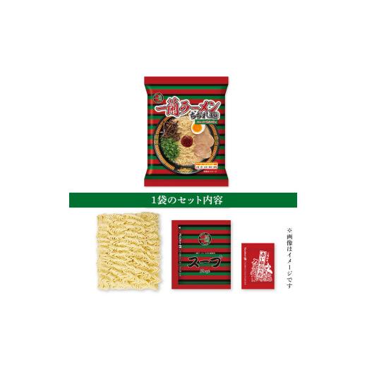 ふるさと納税 ラーメン とんこつ 鹿児島県 日置市 No.1365 定期便・全6回 一蘭ラーメンちぢれ麺(合計120食・計20食×6回・スープ付き) 麺 ラーメン 常温 常温…_6