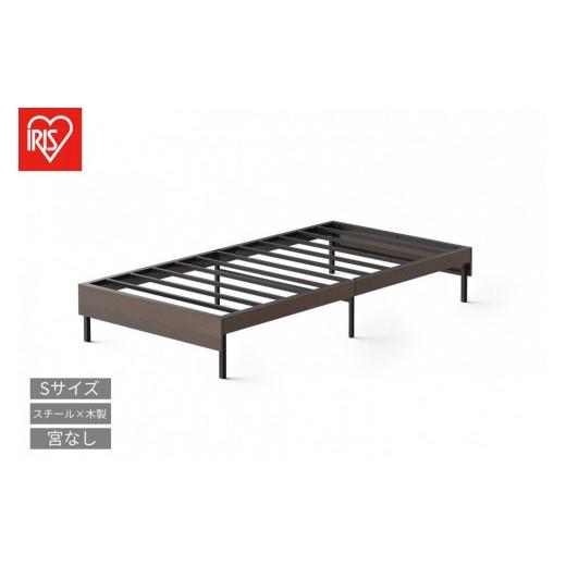 ふるさと納税 家具 インテリア・寝具・収納 宮城県 角田市 ウッドスチールベッド シングル SBW01-S ブラック/ウォールナット