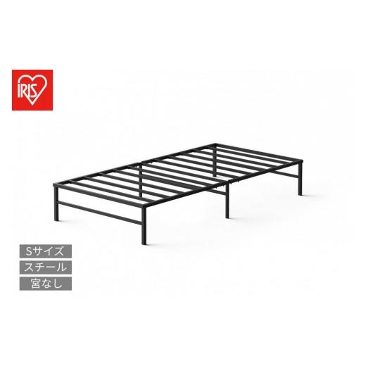 ふるさと納税 家具 インテリア・寝具・収納 宮城県 角田市 スチールベッド シングル SB01-S ブラック
