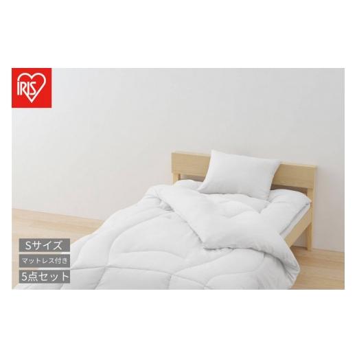 ふるさと納税 タオル・寝具 セット 宮城県 角田市 マットレス付き布団5点セット KFS-M5RS ホワイト