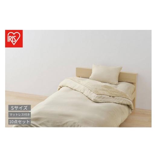 ふるさと納税 タオル・寝具 セット 宮城県 角田市 こだわりマットレス付き布団10点セット KFS-KM10S グレージュ