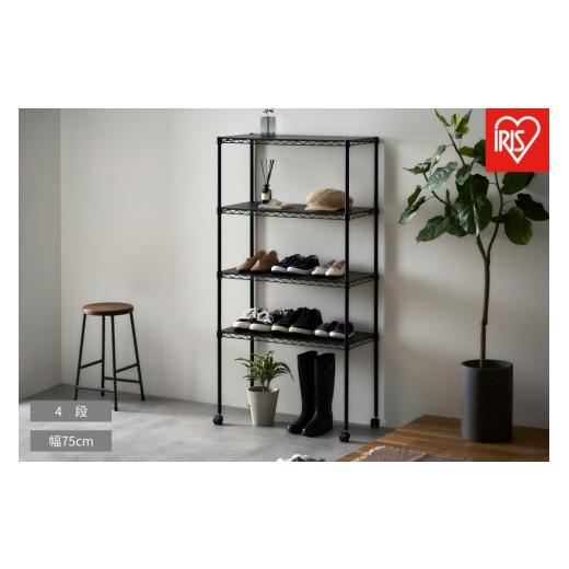 ふるさと納税 家具 本棚・ラック・カラーボックス 宮城県 角田市 カラーメタルラック ウッドボード付き CMM-75144B ブラック