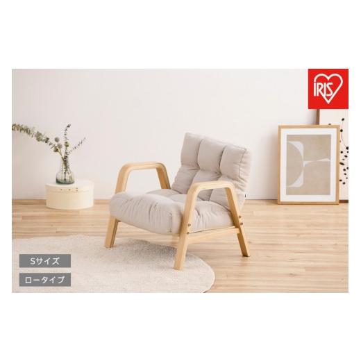 ふるさと納税 家具 宮城県 角田市 ウッドアームチェアSサイズ WACR-S アイボリー