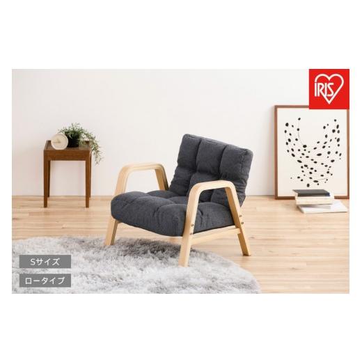 ふるさと納税 家具 宮城県 角田市 ウッドアームチェアSサイズ WACR-S ダークグレー