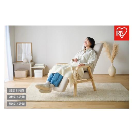 ふるさと納税 家具 宮城県 角田市 リクライニングウッドアームチェア FACR-RHB アイボリー