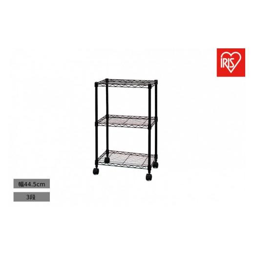 ふるさと納税 家具 本棚・ラック・カラーボックス 宮城県 角田市 カラーメタルラック CBM-44073 ブラック