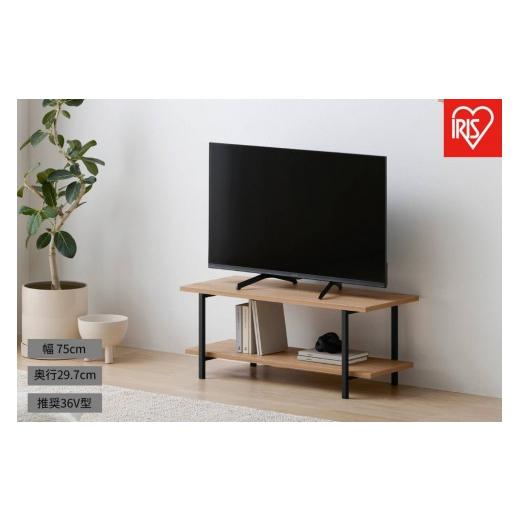 ふるさと納税 家具 本棚・ラック・カラーボックス 宮城県 角田市 AVボード HAB-750 ナチュラル/ブラック