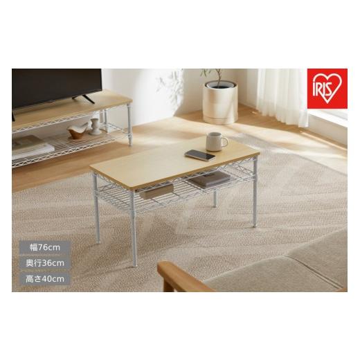 ふるさと納税 家具 テーブル 宮城県 角田市 カラーメタルラック テーブル CMM-T76362 ホワイト