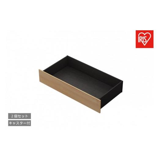 ふるさと納税 家具 宮城県 角田市 スチールベッド引き出し SBW-HK ブラック/ナチュラル