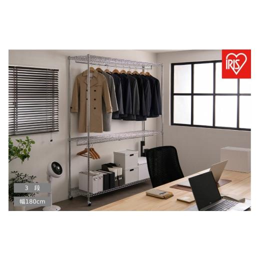 ふるさと納税 家具 インテリア・寝具・収納 宮城県 角田市 メタルシェルフワードローブ2段タイプ