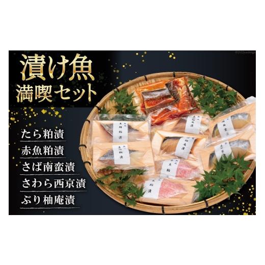 ふるさと納税 魚貝類 宮城県 気仙沼市 父の日 本仕込み海の恵５種セット（さば・タラ・ブリ・赤魚・サワラ）5種 12切入 豊洋海産流通 宮城県 気仙沼市 2056606…_4