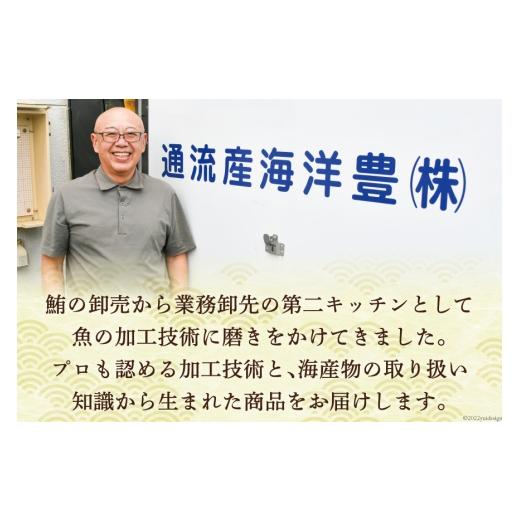 ふるさと納税 魚貝類 宮城県 気仙沼市 父の日 本仕込み海の恵５種セット（さば・タラ・ブリ・赤魚・サワラ）5種 12切入 豊洋海産流通 宮城県 気仙沼市 2056606…_9