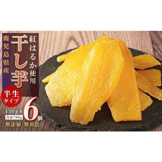 ふるさと納税 和菓子 鹿児島県 大崎町 母の日 干し芋6個セット