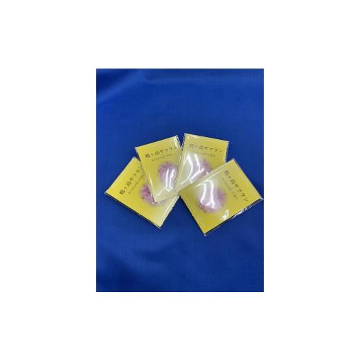 ふるさと納税 野菜類 ハーブ 埼玉県 鶴ヶ島市 B001-26 鶴ヶ島サフランの花芯1.6g