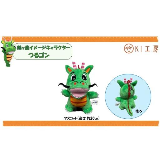 ふるさと納税 ご当地キャラクター 埼玉県 鶴ヶ島市 B010-26 つるゴンマスコット(ぬいぐるみ小サイズ)