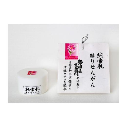 ふるさと納税 石鹸 液体せっけん 埼玉県 鶴ヶ島市 C011-26 サフランエキス配合 純雪肌 練りせんがん