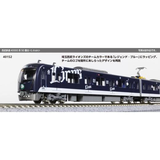 ふるさと納税 雑貨・日用品 玩具 埼玉県 鶴ヶ島市 H022-26 鉄道模型 Nゲージ 西武鉄道40000系50番台 L-train 4両基本セット
