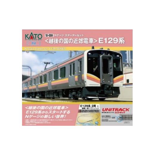 ふるさと納税 雑貨・日用品 玩具 埼玉県 鶴ヶ島市 J018-26 鉄道模型 Nゲージ E129系スタートセット