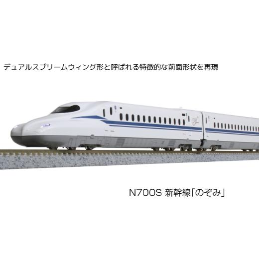 ふるさと納税 雑貨・日用品 玩具 埼玉県 鶴ヶ島市 J028-26 鉄道模型 Nゲージ N700S新幹線「のぞみ」スタートセット