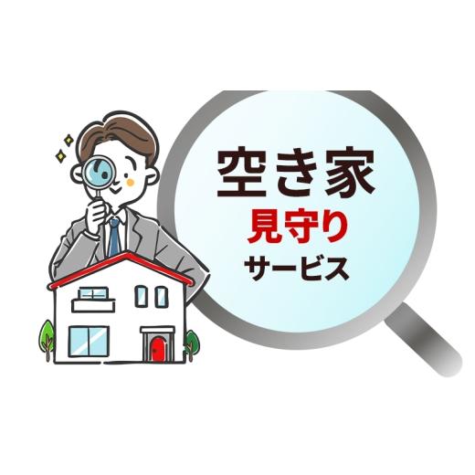 ふるさと納税 イベントやチケット等 埼玉県 松伏町 寄付前に提供事業者へご連絡ください 埼玉県北葛飾郡松伏町の町内における空き家の見回り