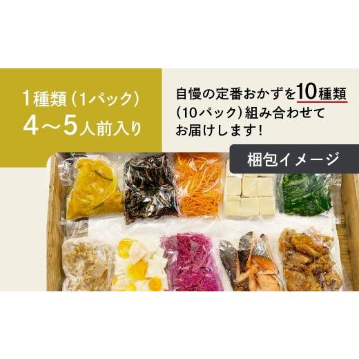 ふるさと納税 惣菜・レトルト 冷凍 埼玉県 草加市  5カ月 定期便 お弁当に使えるお惣菜冷凍便 10種入り｜お惣菜 セット お弁当 おかず 冷凍 定期 おいしい パ…_4