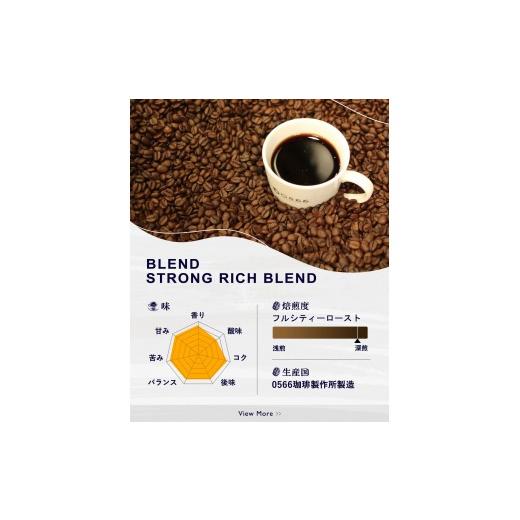 ふるさと納税 コーヒー コーヒー豆 愛知県 知立市 オリジナルブレンド ストロング・リッチブレンド 100g 豆のまま (3352) 豆のまま