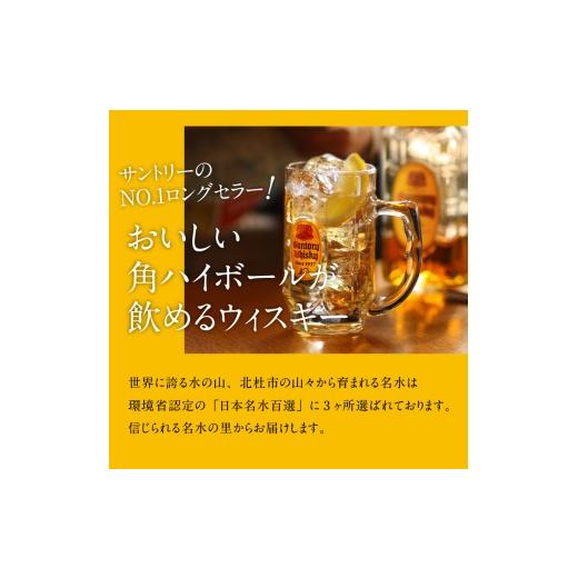 ふるさと納税 ウィスキー 山梨県 北杜市 \u003c2026年10月送りとどける\u003e サントリー角大収容能力 1.92L 1本 2026年10月送りとどける