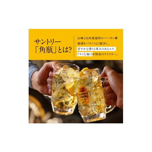 ふるさと納税 ウィスキー 山梨県 北杜市 \u003c2026年10月送りとどける\u003e サントリー角大収容能力 1.92L 1本 2026年10月送りとどける