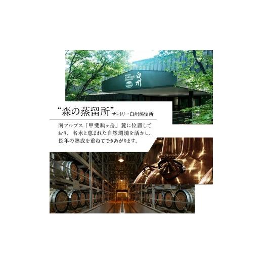 ふるさと納税 ウィスキー 山梨県 北杜市 \u003c2026年10月送りとどける\u003e サントリー角大収容能力 1.92L 1本 2026年10月送りとどける