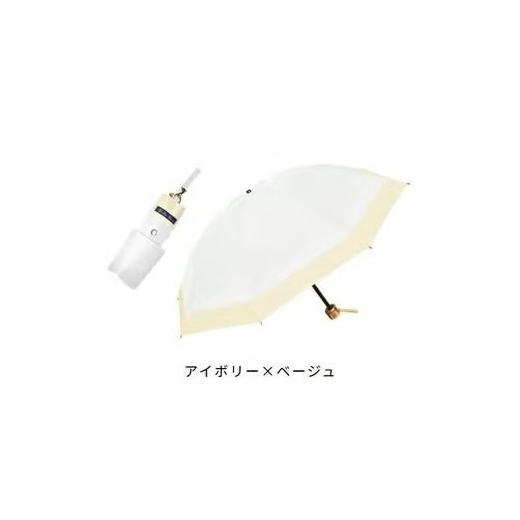 ふるさと納税 雑貨・日用品 兵庫県 芦屋市 ロサブラン 日傘 コンビ 3段折りたたみ(傘袋付) 50cm アイボリー×ベージュ f-3cb-005 | 完全遮光 100% 晴雨兼用…