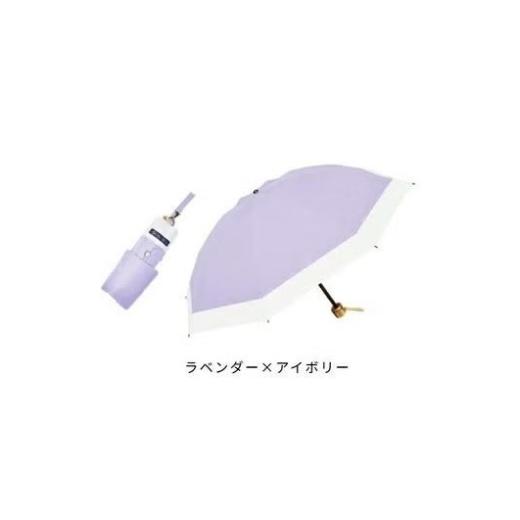 ふるさと納税 雑貨・日用品 兵庫県 芦屋市 ロサブラン 日傘 コンビ 3段折りたたみ(傘袋付) 50cm ラベンダー×アイボリー f-3cb-020 | 完全遮光 100% 晴雨兼…